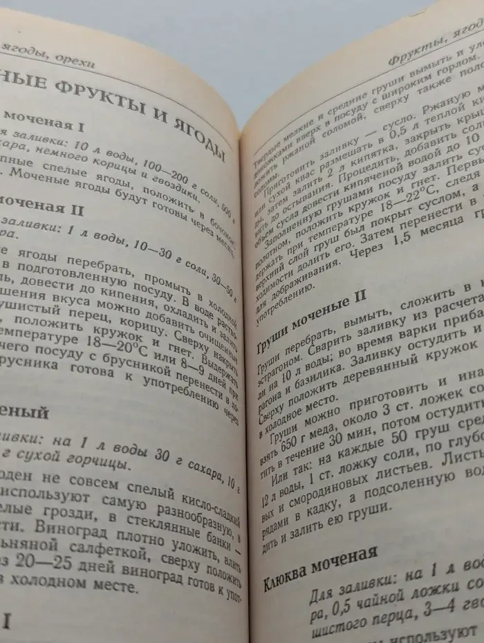 Домашнее консервирование