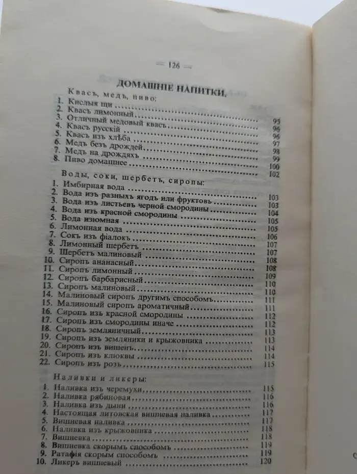 Сто двенадцать обедов. Книжка для молодых хозяек