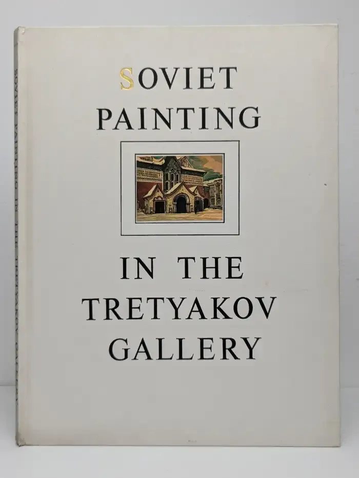 Soviet Painting in the Tretyakov Gallery