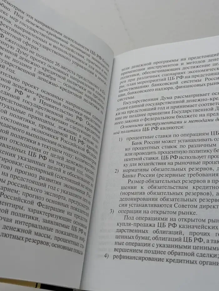 Валютное право