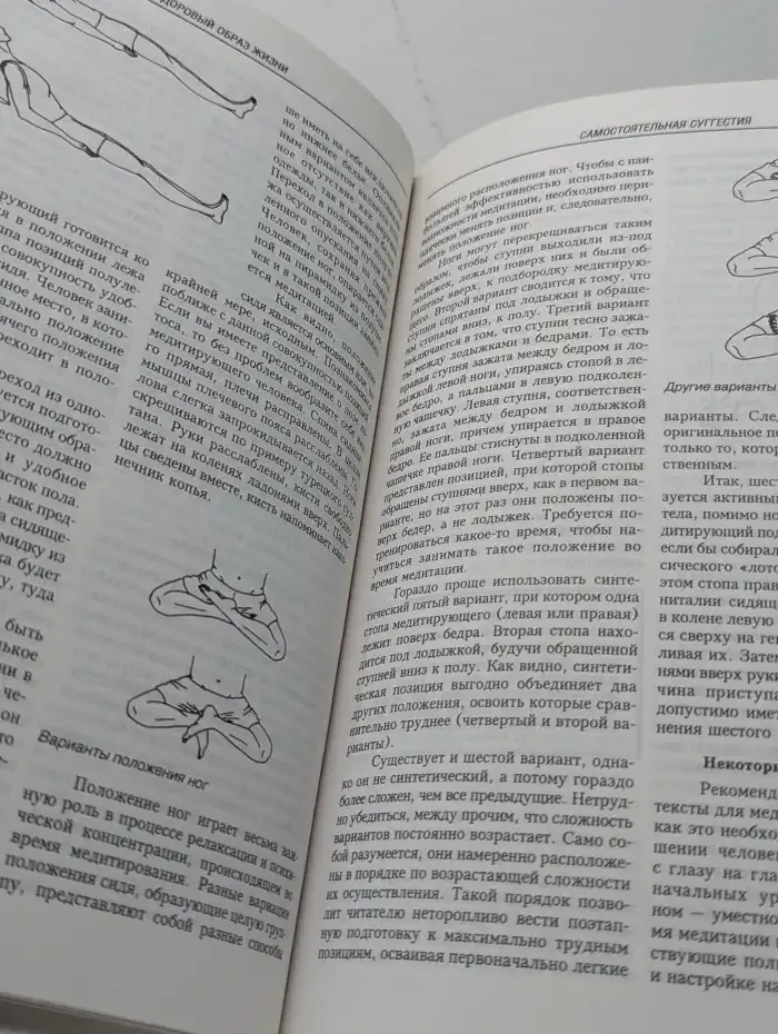 Полная медицинская энциклопедия. Здоровый образ жизни