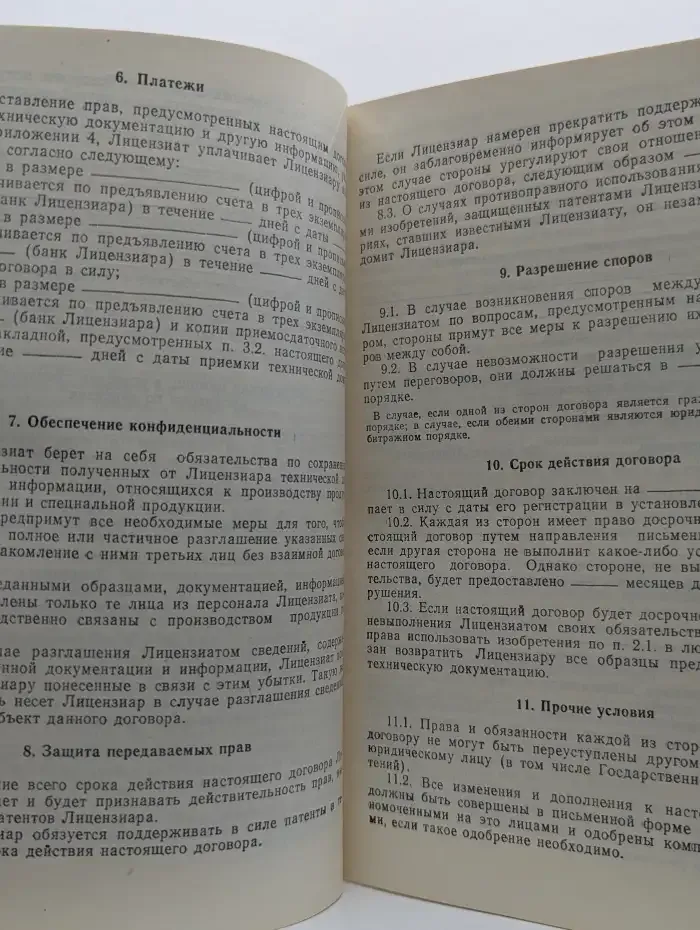 Изобретатель и предприниматель. Выпуск 1