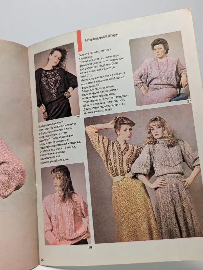 На досуге. Альбом