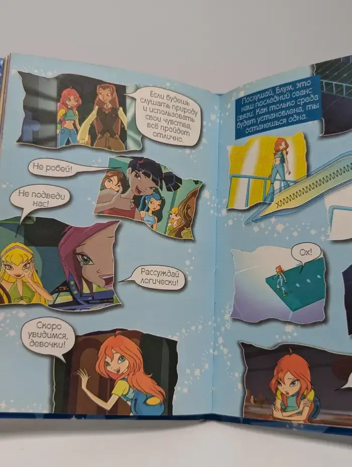 Пламя дракона