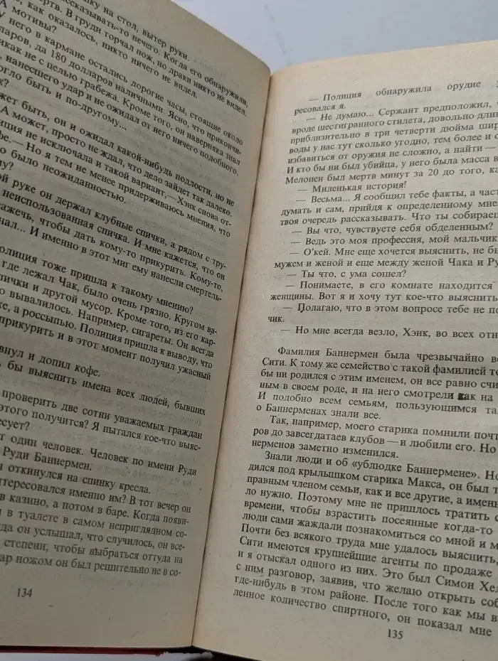 Империя смерти. Книга 2