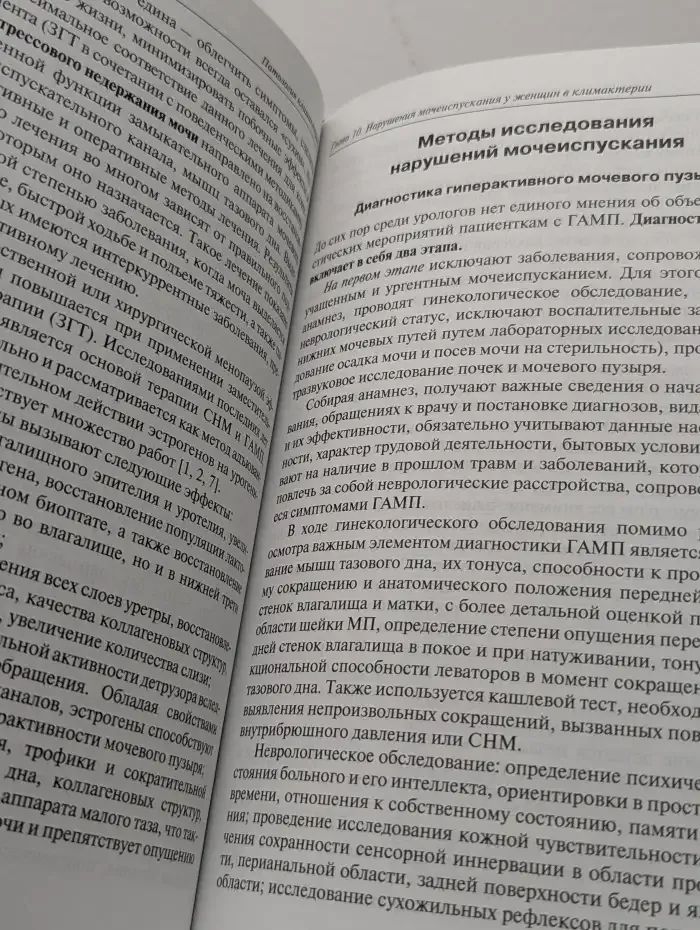Патология климактерия