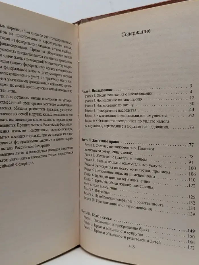 Ваш домашний адвокат