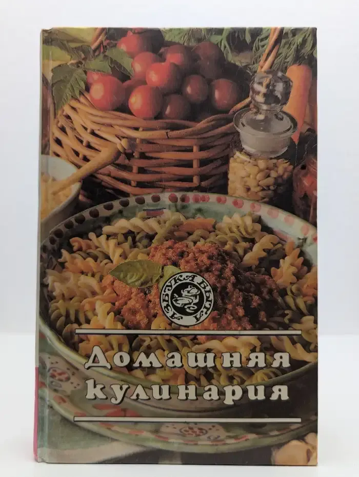 Домашняя кулинария