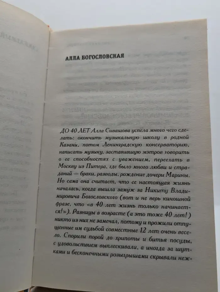 Кулинария от звезд