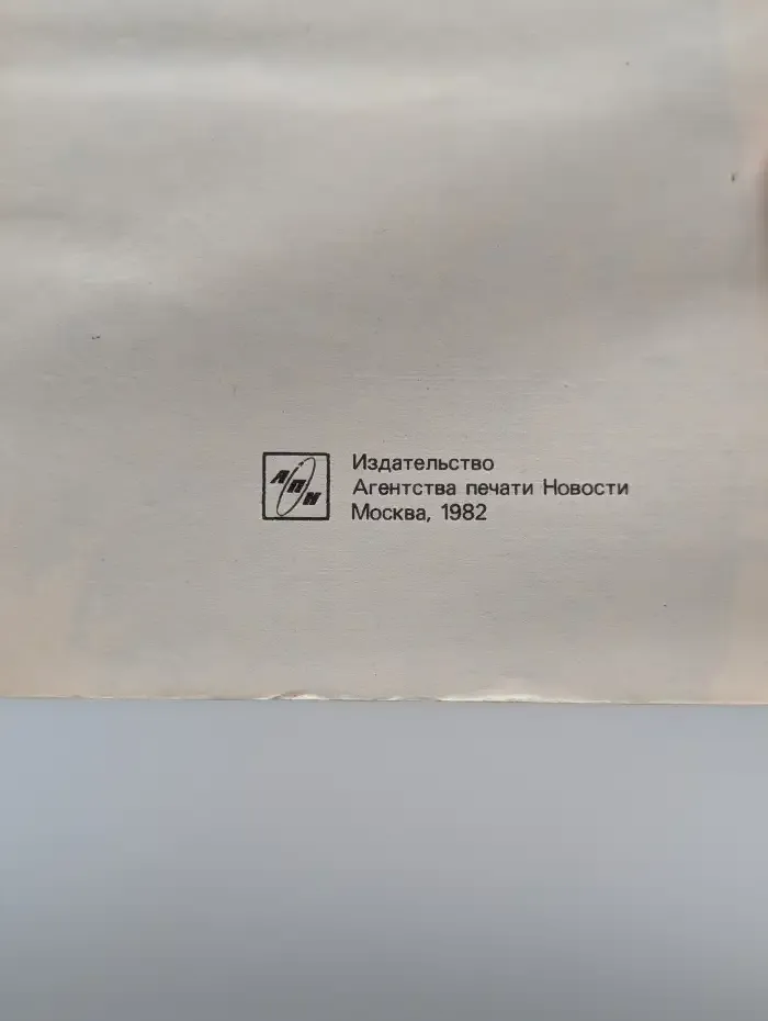 От Советского Информбюро... 1941-1945