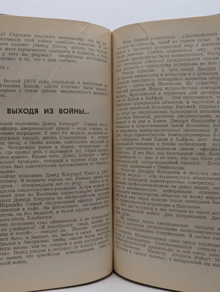 Контуры времени
