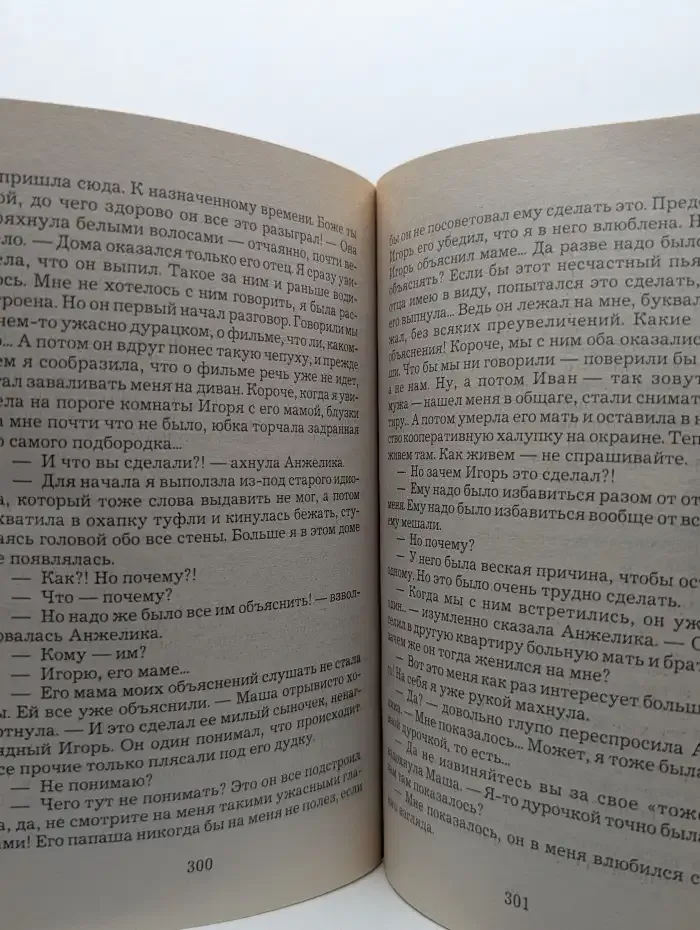 Зачем тебе алиби