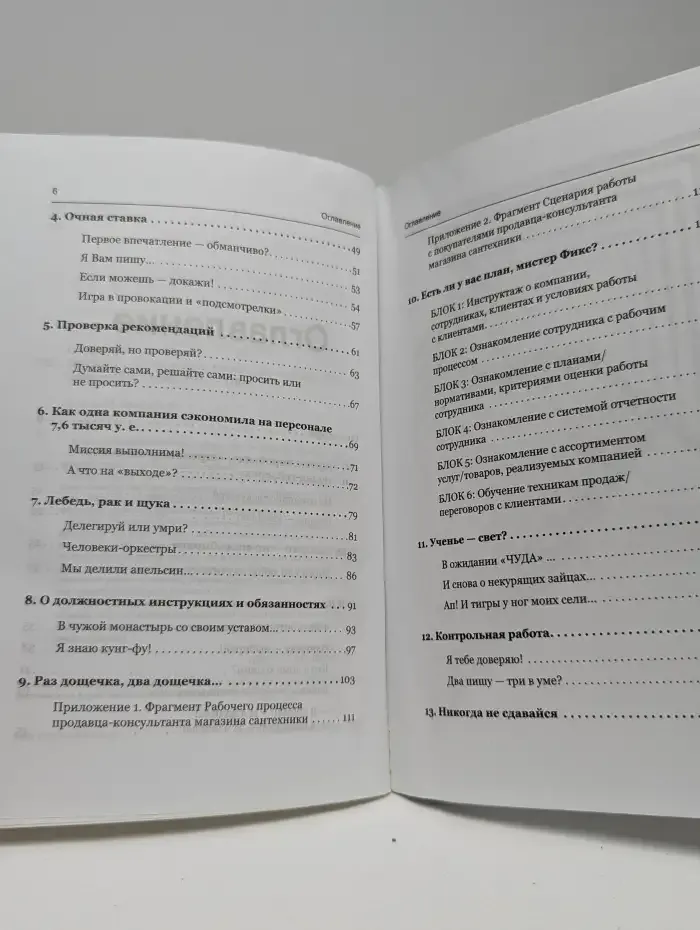 Отжимать это нормально. Как получать максимум от сотрудников