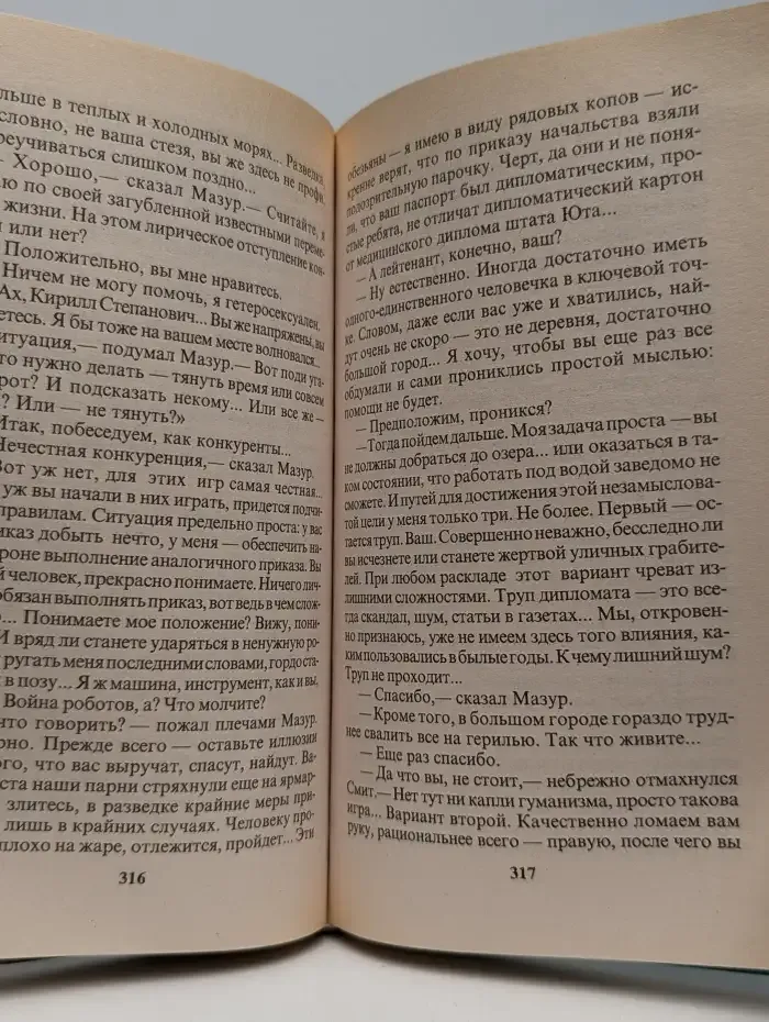 Возвращение пираньи