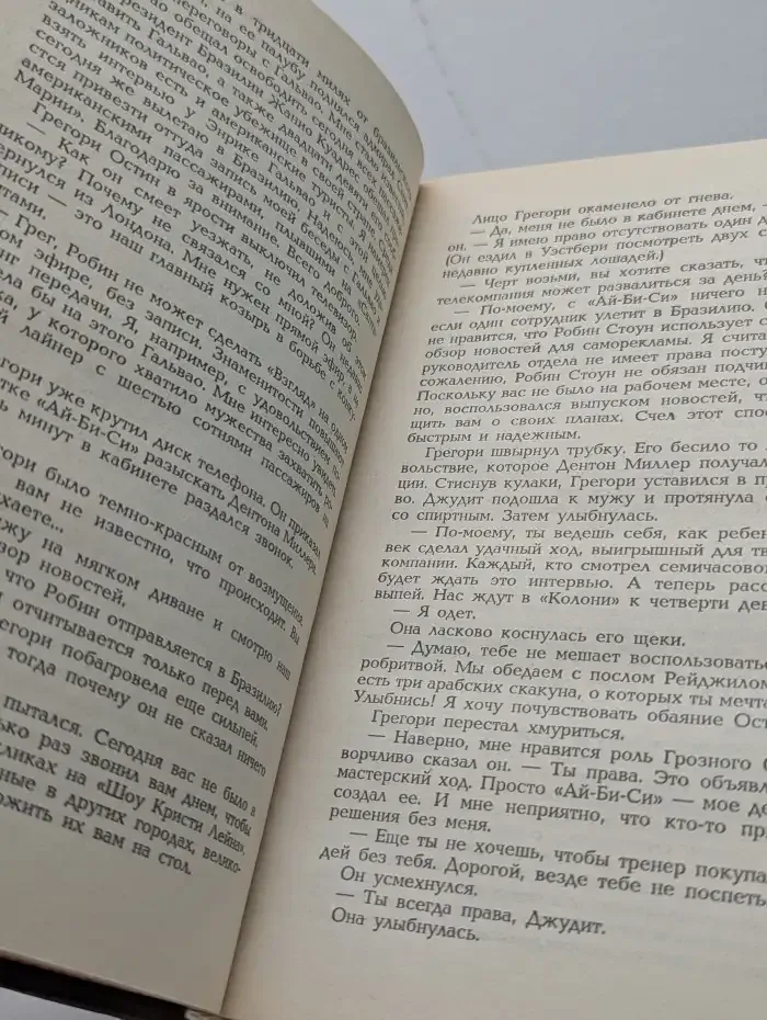 Машина любви