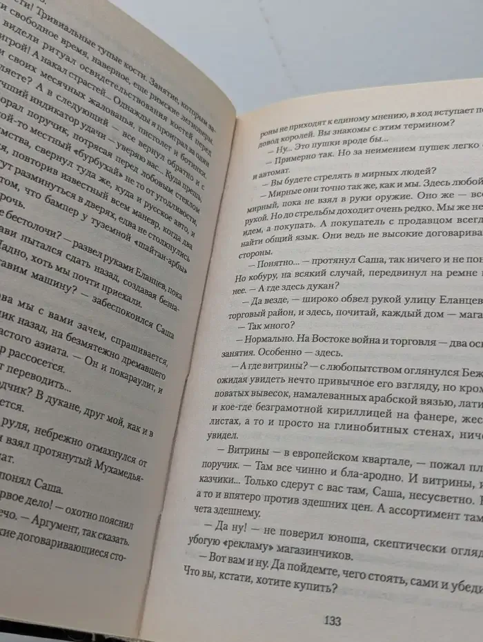 Имперский рубеж. Империя начинается с дальних рубежей