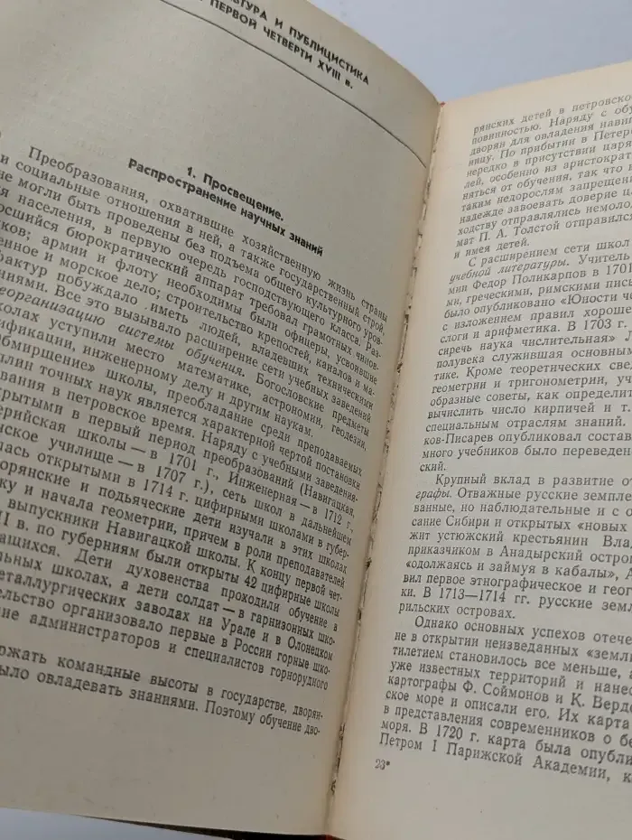 История СССР. в 2 частях. Часть 1