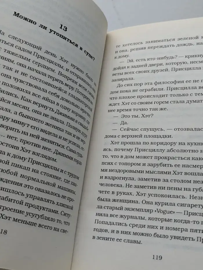 Тупой Амур