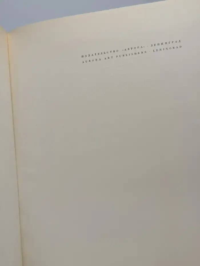 Шедевры живописи в Эрмитаже