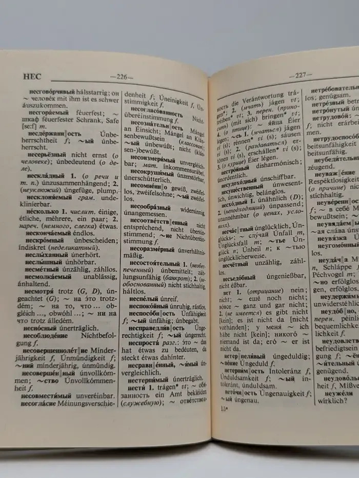 Русско-немецкий словарь