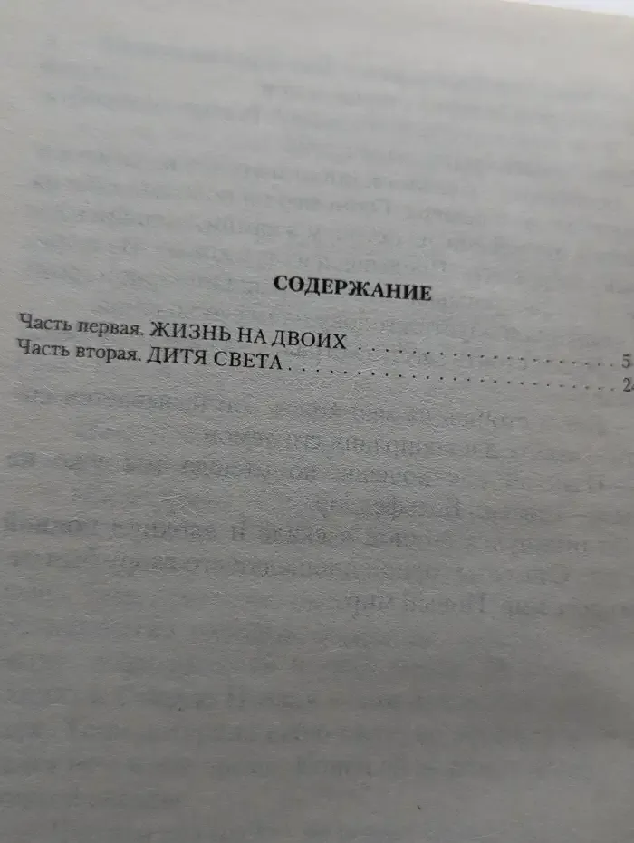 Бельфеддор