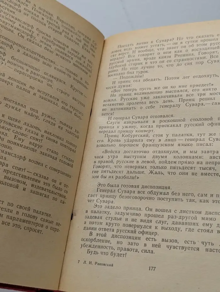 Генералиссимус Суворов