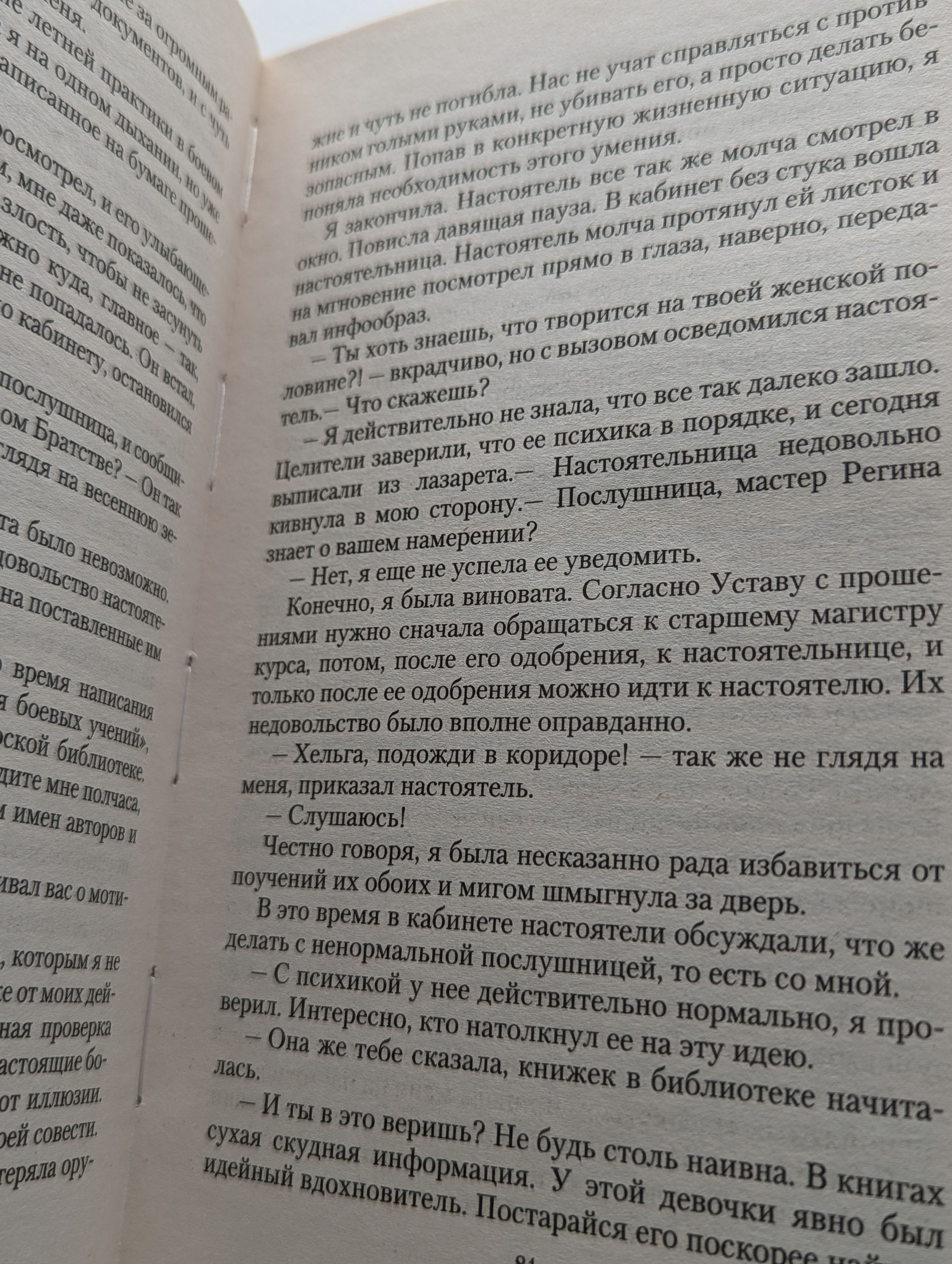 Путешествие в Алмазные горы