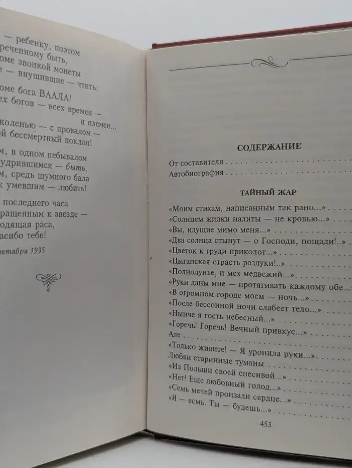 Просто - сердце