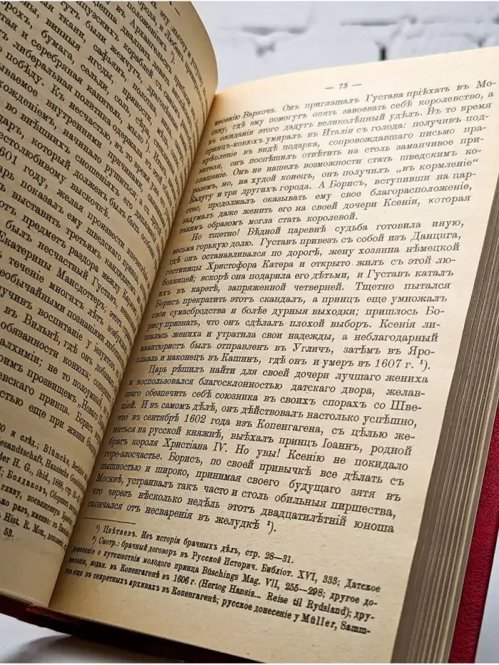 Смутное время