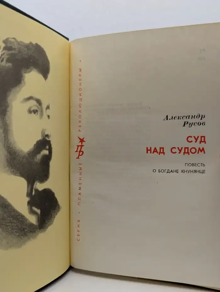 Суд над судом