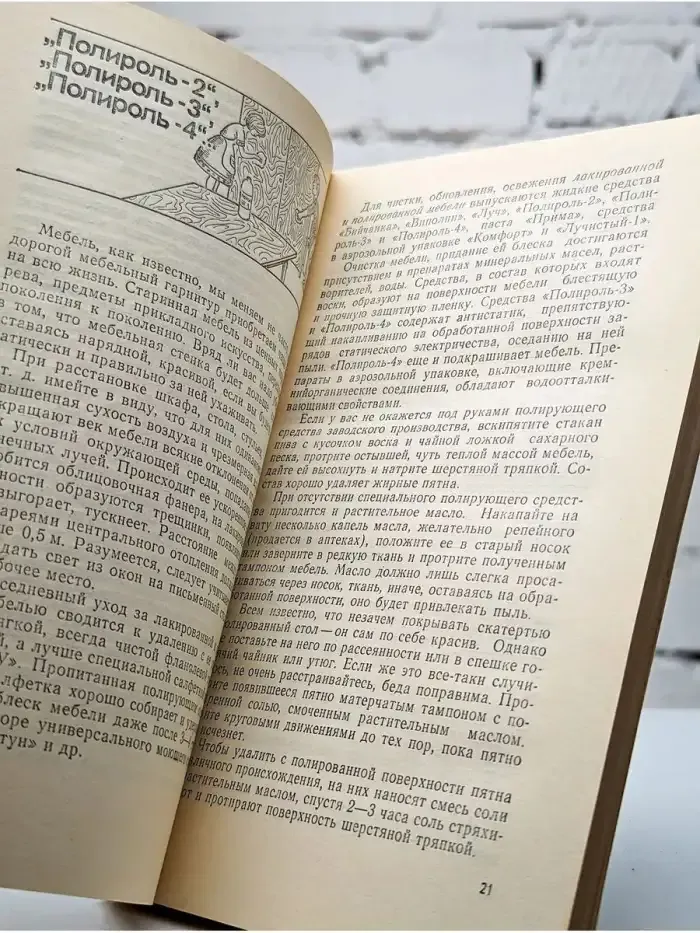 Маленькая домашняя энциклопедия