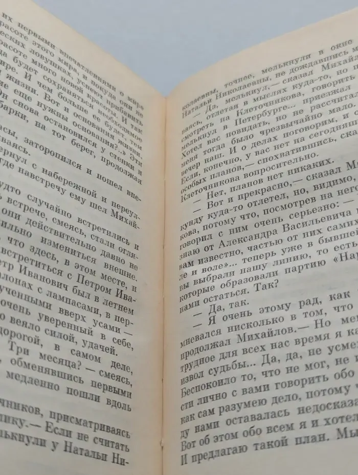 Тайна клеенчатой тетради
