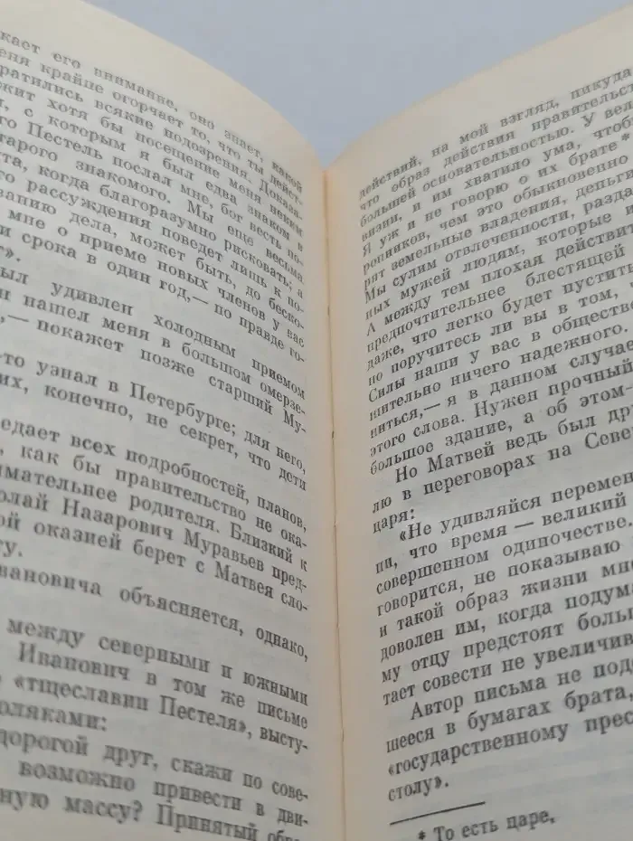 Апостол Сергей