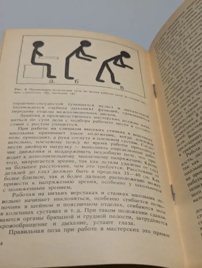Берегите зрение
