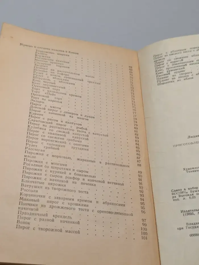 Приготовлено на растительном масле