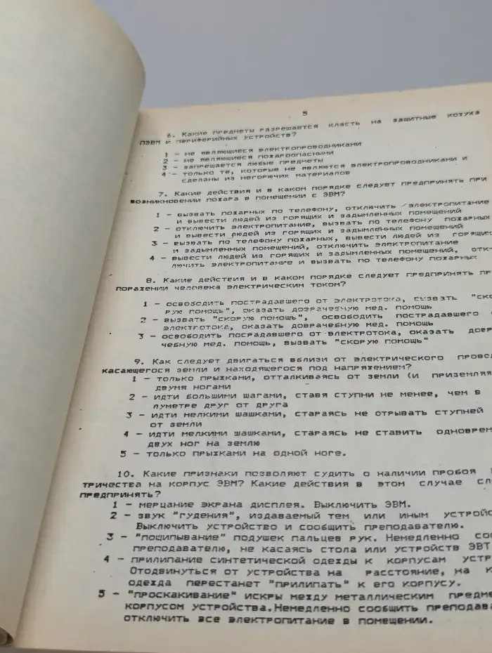 Сборник задач для 9 классов по курсу Информатика и основы вычислительной техники