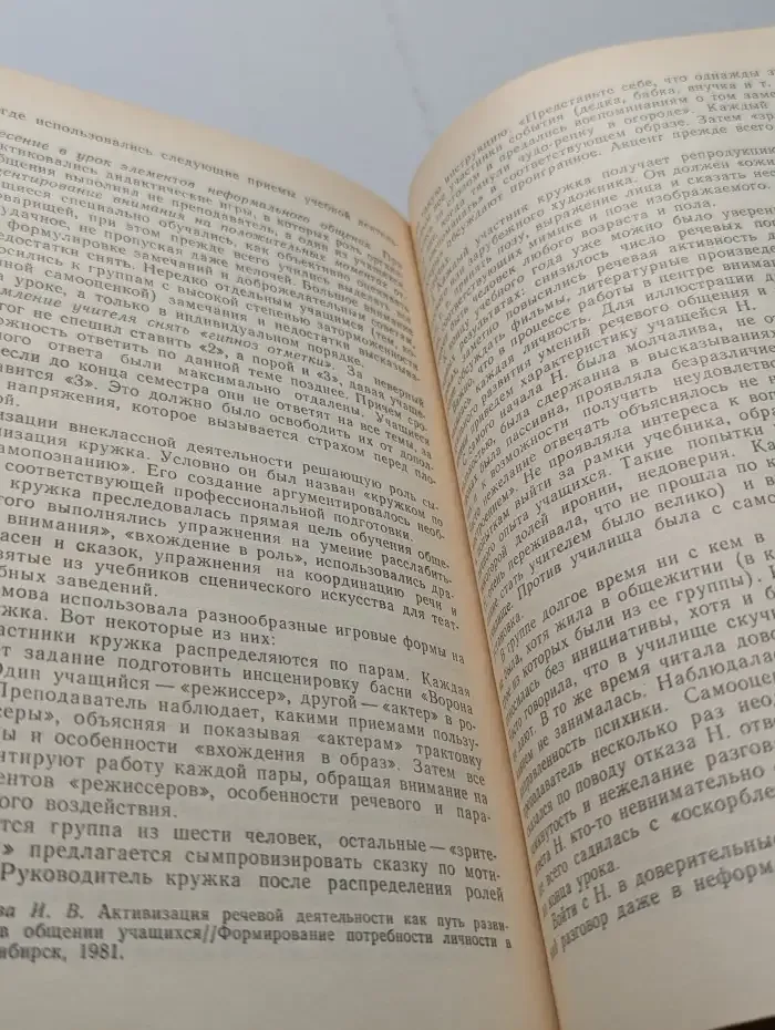 Психологический климат в коллективе