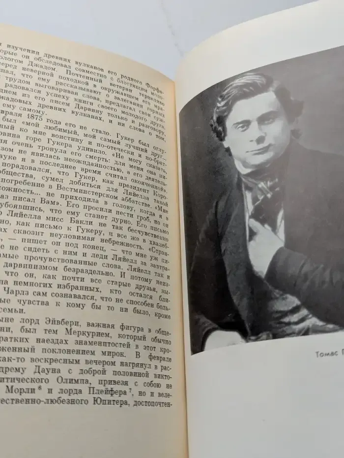 Дарвин и Гексли. Обезьяны, ангелы и викторианцы
