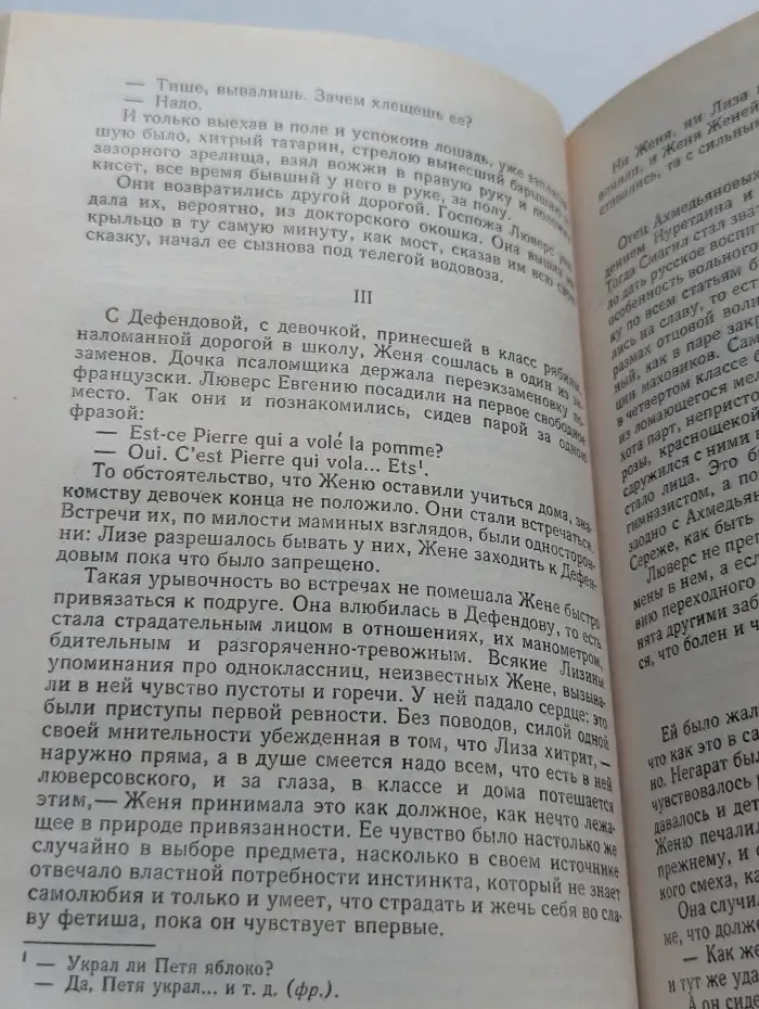Борис Пастернак. Сочинения в 2 томах. Том 2. Поэмы. Проза