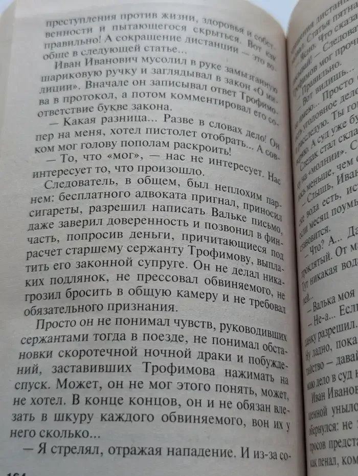 Антикиллер 2