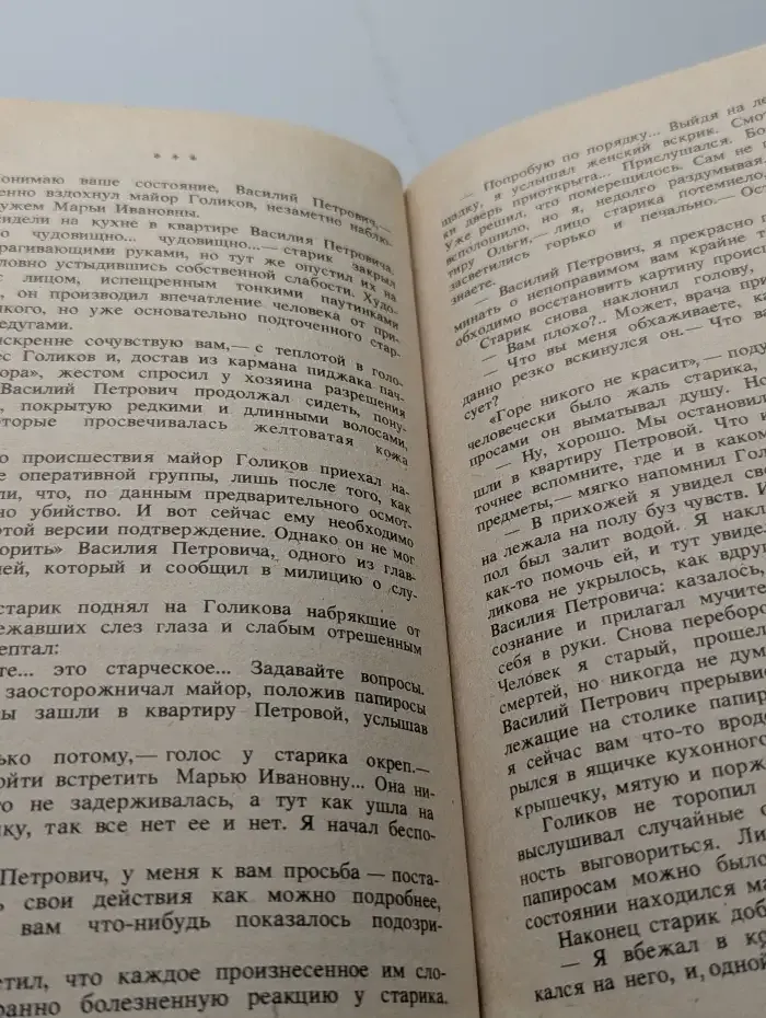Тени в лабиринте. Смерть отбрасывает тень