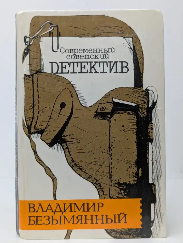 Тени в лабиринте. Смерть отбрасывает тень