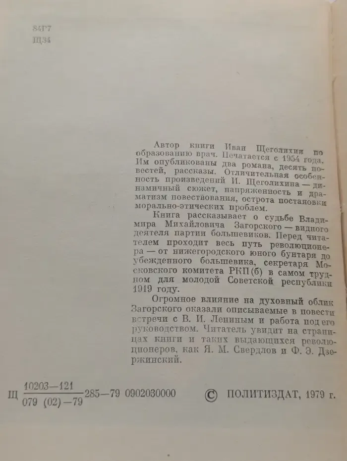 Бремя выбора