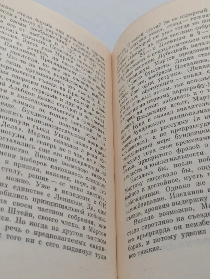 Бремя выбора