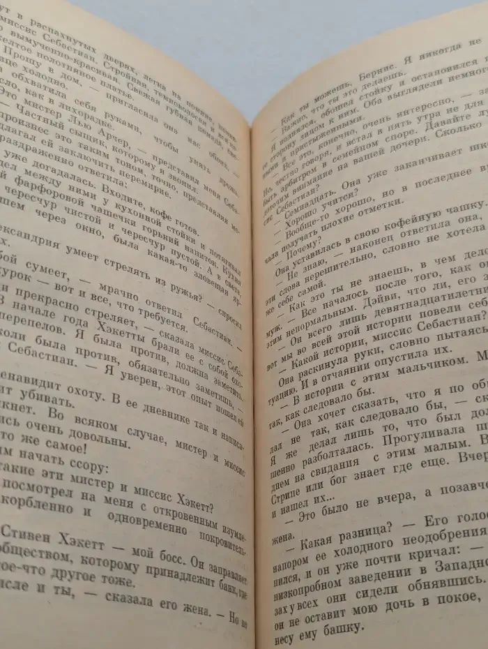 Зарубежный детектив. Ядовитые плоды. В тайном государстве. Вокруг одни враги