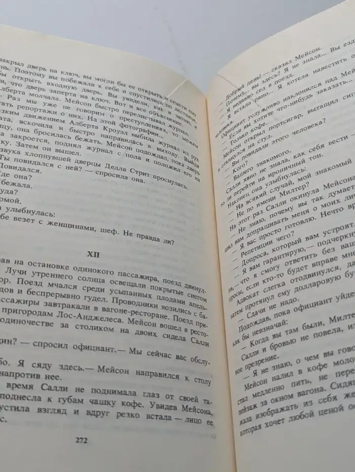 Дело о соломенной вдовушке. Дело об утопленном утенке