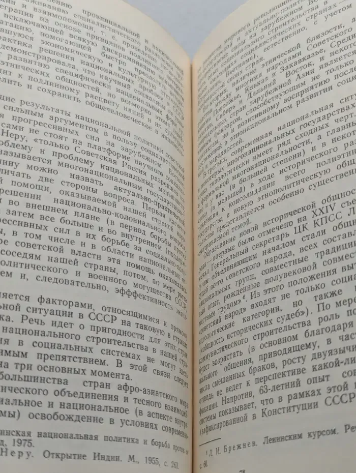 Зарубежный Восток и современность. Том 2