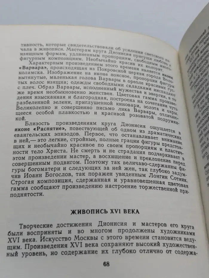 Загорский государственный историко-художественный музей-заповедник. Путеводитель