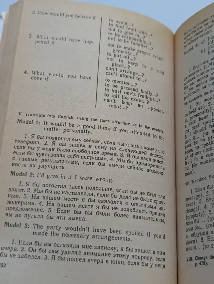 Учебник английского языка. Часть 2