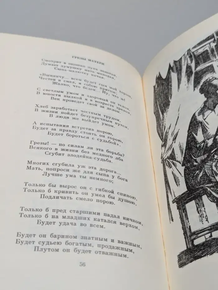 Василий Богданов. Стихотворения